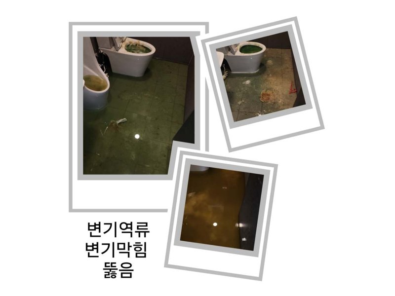 평택 정화조·오수 맨홀 작업사례