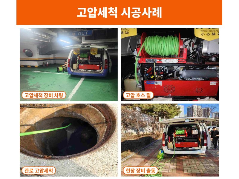 평택 정화조·오수 맨홀 작업사례 3
